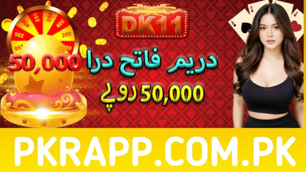 DK11 Game