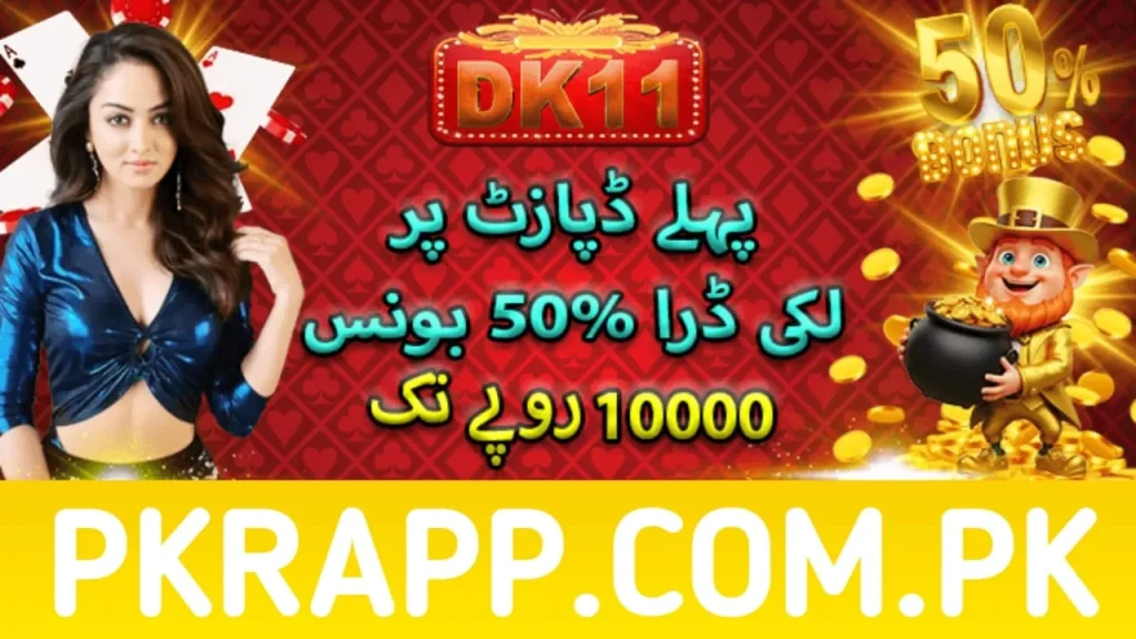 DK11 Game